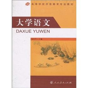Imagen del vendedor de University of Languages (Paperback)(Chinese Edition) a la venta por liu xing