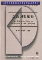 Imagen del vendedor de Bilingual Dictionary / Higher English Language and Literature Graduate Textbook Series (Paperback)(Chinese Edition) a la venta por liu xing