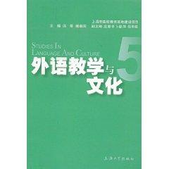 Immagine del venditore per foreign language teaching and culture 5 (paperback)(Chinese Edition) venduto da liu xing