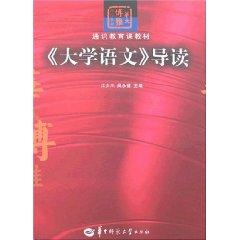 Image du vendeur pour College Language Introduction to (Paperback)(Chinese Edition) mis en vente par liu xing