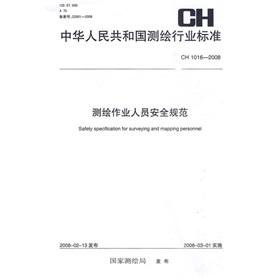 Imagen del vendedor de People s Republic of surveying and mapping industry standard CH 1016-2008: Mapping workers safety regulations (Paperback)(Chinese Edition) a la venta por liu xing