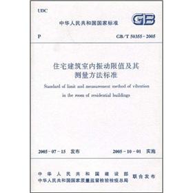 Immagine del venditore per GB 50357-2005 conservation planning for historical and cultural cities (Paperback )(Chinese Edition) venduto da liu xing