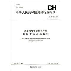 Immagine del venditore per People s Republic of Surveying and Mapping industry standard CH / T 1005-2000: Geographic Information Digital product data based on file naming rules (softcover)(Chinese Edition) venduto da liu xing