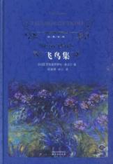Seller image for stray Birds(Chinese Edition) for sale by liu xing