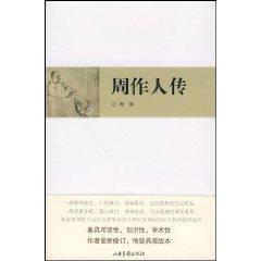 Immagine del venditore per Zhou Chuan (hardcover)(Chinese Edition) venduto da liu xing