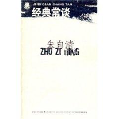 Immagine del venditore per qing: classic talk often (paperback)(Chinese Edition) venduto da liu xing