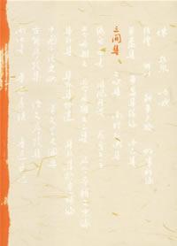 Immagine del venditore per three free set (paperback)(Chinese Edition) venduto da liu xing