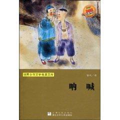 Image du vendeur pour Scream (Paperback)(Chinese Edition) mis en vente par liu xing
