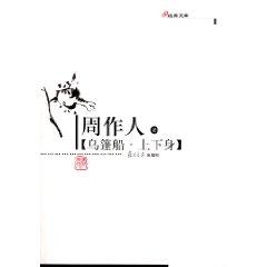 Immagine del venditore per Wu Pengchuan upper and lower body ( paperback)(Chinese Edition) venduto da liu xing