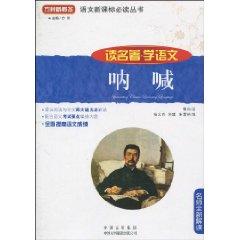 Immagine del venditore per read classics and Language Learning: Call to Arms (Paperback)(Chinese Edition) venduto da liu xing