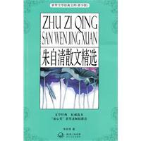 Imagen del vendedor de Selected Prose (Paperback)(Chinese Edition) a la venta por liu xing