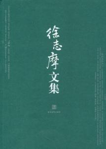 Imagen del vendedor de Xu Collection (Paperback)(Chinese Edition) a la venta por liu xing