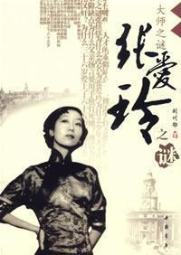 Imagen del vendedor de Ailing Mystery (Paperback)(Chinese Edition) a la venta por liu xing