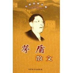Seller image for Mao Prose (Paperback)(Chinese Edition) for sale by liu xing