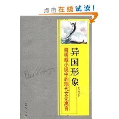 Imagen del vendedor de exotic image: Hemingway fiction fable of modern culture (other)(Chinese Edition) a la venta por liu xing