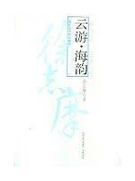 Imagen del vendedor de travels the Rhine (Paperback)(Chinese Edition) a la venta por liu xing
