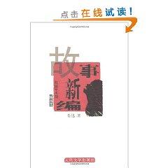 Seller image for Old Tales Retold (Hardcover)(Chinese Edition) for sale by liu xing