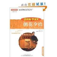 Immagine del venditore per read classics and Language Learning: North Korea spent the eve of ten (paperback)(Chinese Edition) venduto da liu xing