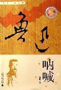 Immagine del venditore per cry (Paperback)(Chinese Edition) venduto da liu xing