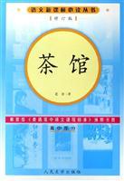 Seller image for tea: high school section (Revised Edition) (Paperback)(Chinese Edition) for sale by liu xing