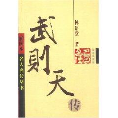 Image du vendeur pour Wu Chuan (Illustrated) (Paperback)(Chinese Edition) mis en vente par liu xing