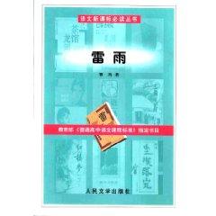 Bild des Verkufers fr thunderstorm (hardcover)(Chinese Edition) zum Verkauf von liu xing