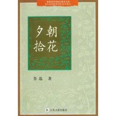 Imagen del vendedor de Zhaohuaxishi (hardcover)(Chinese Edition) a la venta por liu xing