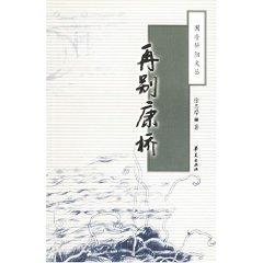 Seller image for Saying / po cold sun Wencong (paperback)(Chinese Edition) for sale by liu xing