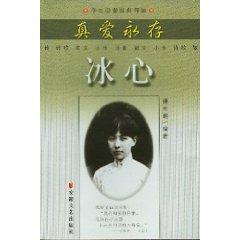 Image du vendeur pour love is forever: Bing (Paperback)(Chinese Edition) mis en vente par liu xing
