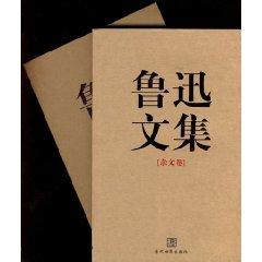 Imagen del vendedor de Collected Works of Lu Xun (volume novels, prose volumes, essays volume) (all 2) (Paperback)(Chinese Edition) a la venta por liu xing