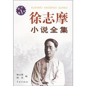 Immagine del venditore per mo Complete Novel (paperback)(Chinese Edition) venduto da liu xing