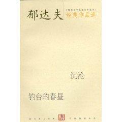 Imagen del vendedor de fu classic choice: sink stool spring day (hardcover)(Chinese Edition) a la venta por liu xing