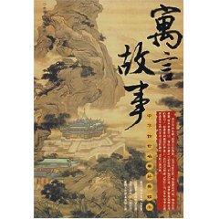 Imagen del vendedor de in Hua Chuanshi Classic Reading: Fables (Paperback)(Chinese Edition) a la venta por liu xing