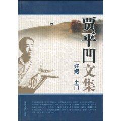 Imagen del vendedor de Jia Collection: pregnancy, Tumen (paperback)(Chinese Edition) a la venta por liu xing