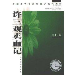 Seller image for guan (hardcover)(Chinese Edition) for sale by liu xing