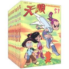 Immagine del venditore per day eyes (6 Series) (Set of 10 volumes) (Paperback)(Chinese Edition) venduto da liu xing