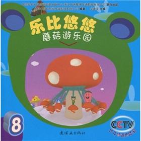 Seller image for fun than 6-10 yo (Set of 5 volumes) (Paperback)(Chinese Edition) for sale by liu xing