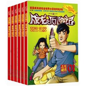 Imagen del vendedor de Jackie Chan Adventures (set of 6 volumes) (Paperback)(Chinese Edition) a la venta por liu xing