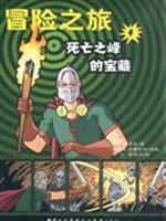 Imagen del vendedor de adventures (suite all 4 volumes) (Paperback)(Chinese Edition) a la venta por liu xing