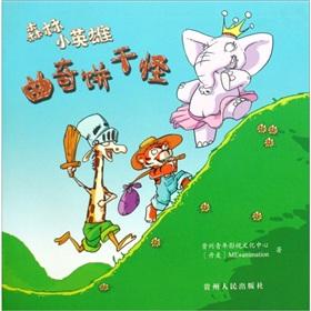 Immagine del venditore per forest Hero (3 volumes) (Paperback)(Chinese Edition) venduto da liu xing