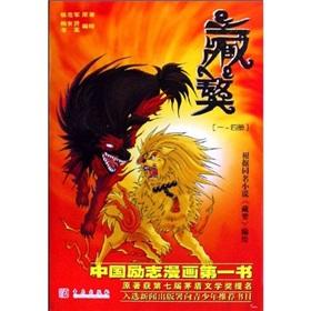 Image du vendeur pour Tibetan Mastiff (comics) (all four) (Paperback)(Chinese Edition) mis en vente par liu xing