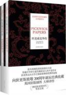 Seller image for The Pickwick Papers(Chinese Edition) for sale by liu xing