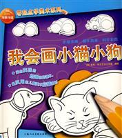 Seller image for I will draw transport, cartoon people pass, marine animals, horses, dinosaurs (set all 5 volumes) (Paperback)(Chinese Edition) for sale by liu xing