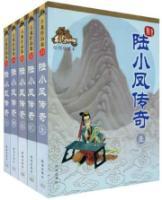 Bild des Verkufers fr Lu Xiaofeng Legend (Drawing Collection) (The set of 5 volumes) (Paperback)(Chinese Edition) zum Verkauf von liu xing