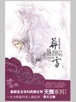 Imagen del vendedor de buried in the snow (paperback)(Chinese Edition) a la venta por liu xing
