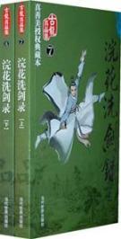 Imagen del vendedor de Spirit Of The Sword (Set 2 Volumes ) (Paperback)(Chinese Edition) a la venta por liu xing