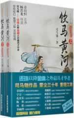 Immagine del venditore per yinma Yellow (Set 2 Volumes) (Paperback)(Chinese Edition) venduto da liu xing