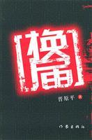 Imagen del vendedor de general (Paperback)(Chinese Edition) a la venta por liu xing