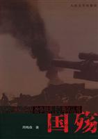 Seller image for War (Paperback)(Chinese Edition) for sale by liu xing