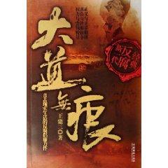 Immagine del venditore per Boulevard Incognito (Paperback)(Chinese Edition) venduto da liu xing